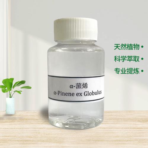 α-蒎烯