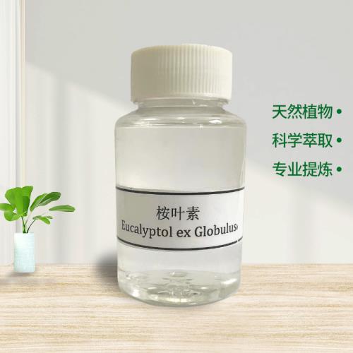 桉叶素