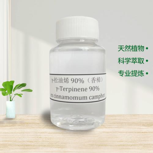 γ-松油烯 90%（香樟桉）