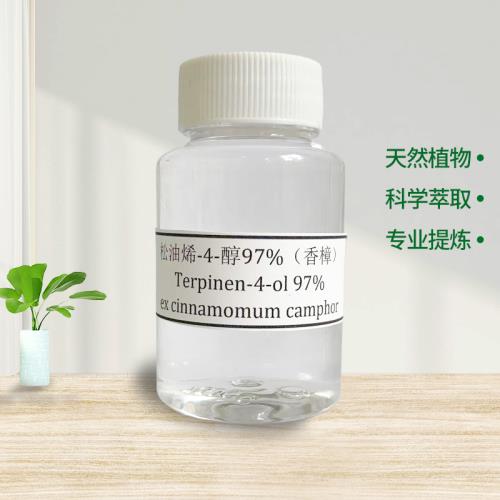 松油烯-4-醇 97%（香樟桉）
