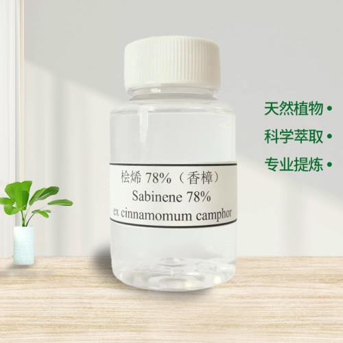 桧烯 78%（香樟桉）