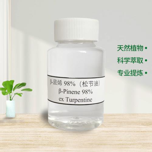 β-蒎烯98%